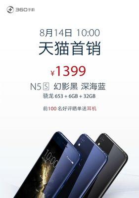 360N5s耳机听歌如何体验？（探索360N5s耳机的音乐魅力，带来身临其境的音乐体验）
